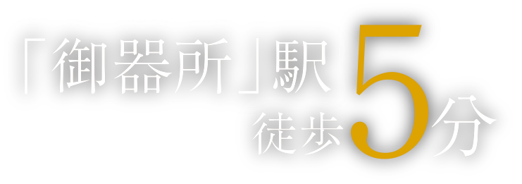 マックスバリュ御器所店 徒歩2分